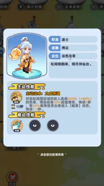 游戏玩法配图5