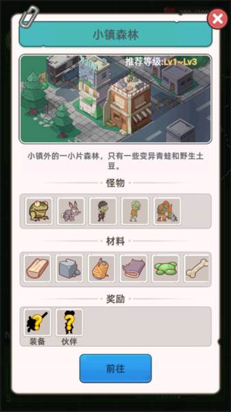 新手攻略配图5