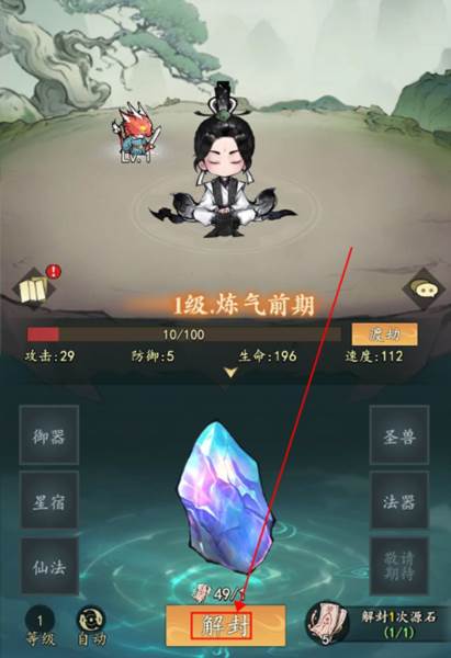 游戏玩法配图1