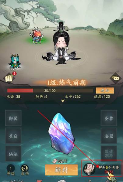 游戏玩法配图4