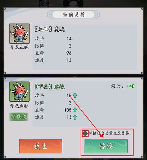 游戏玩法配图3