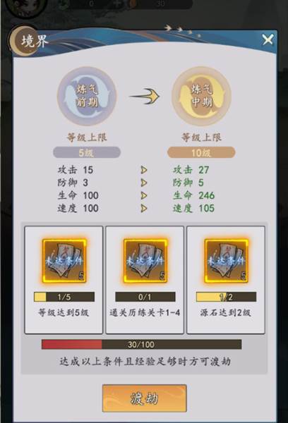 游戏玩法配图5