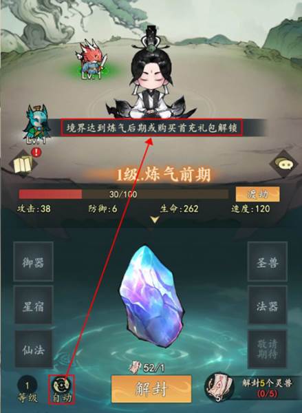游戏玩法配图6