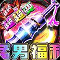 烈焰之怒手游