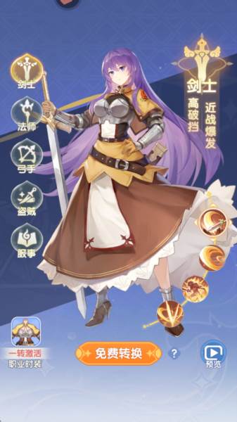 职业介绍配图2