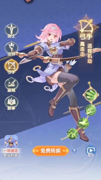 职业介绍配图4