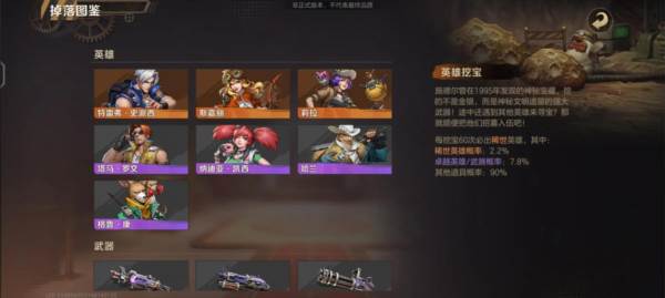 怎么玩配图14