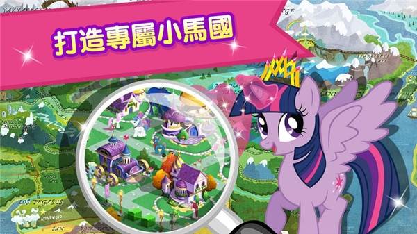 彩虹小马驹游戏宣传图