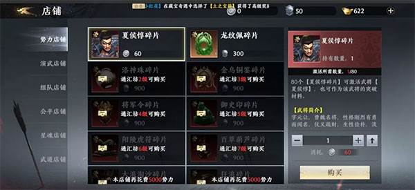 商城体系配图1