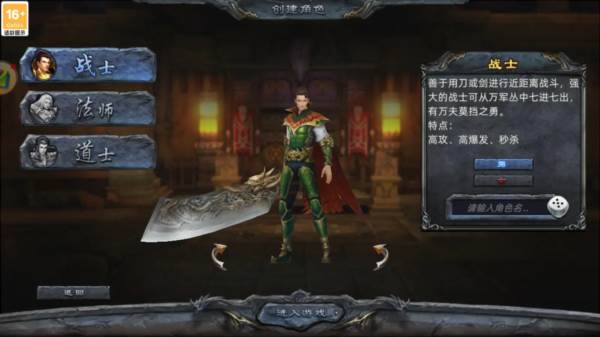 战士全面攻略配图1