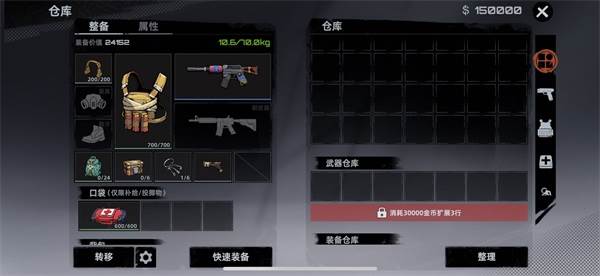 基础操作攻略配图1