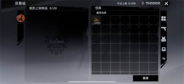基础操作攻略配图4