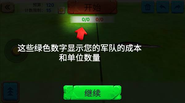 游戏玩法配图6