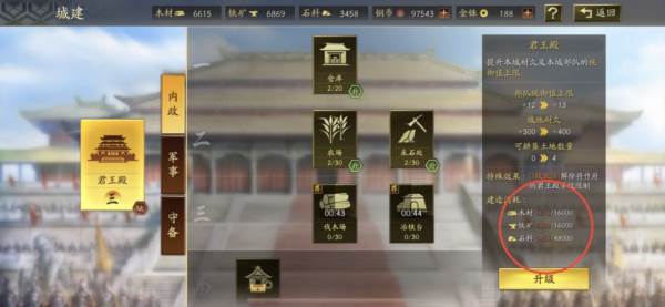 新手攻略配图5