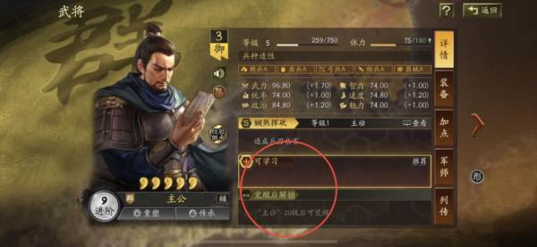 新手攻略配图8