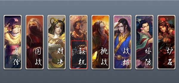 怎么联机配图1