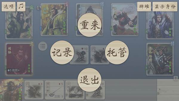 无名杀手机版宣传图