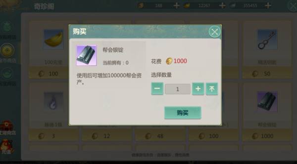 帮会系统介绍配图1