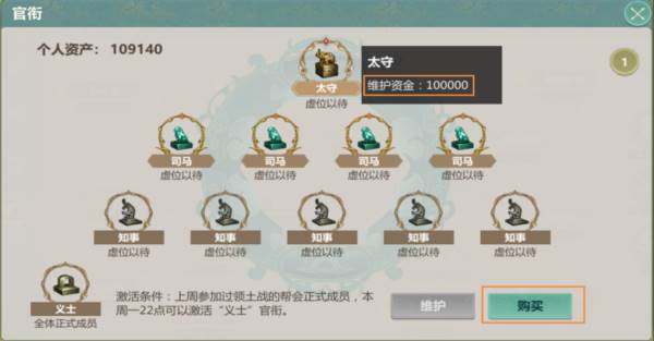 帮会系统介绍配图2