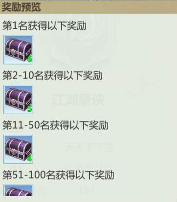 竞技场玩法介绍配图6