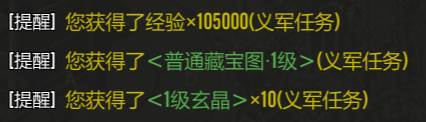 义军任务攻略配图5