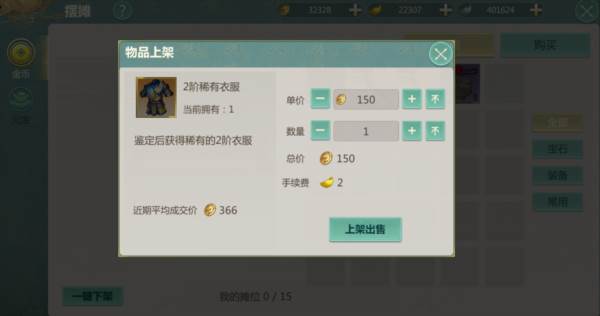 赚钱攻略配图4