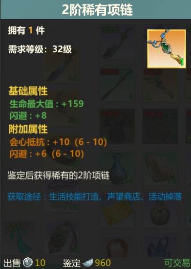 赚钱攻略配图7