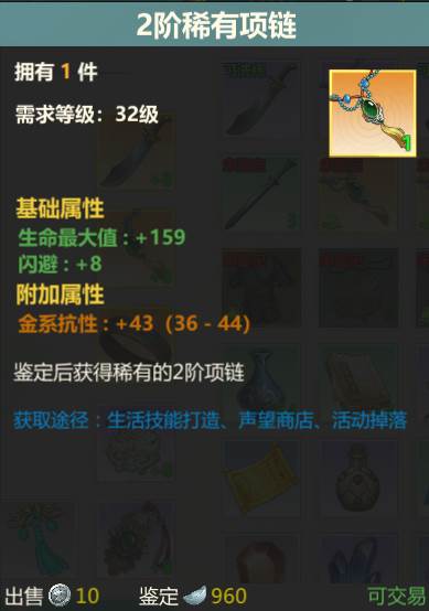 赚钱攻略配图8