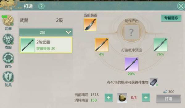 赚钱攻略配图9