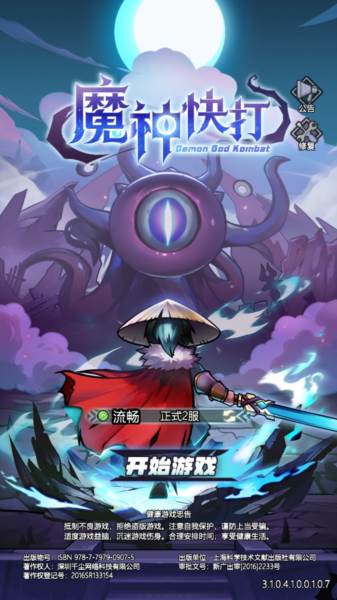 游戏亮点配图1