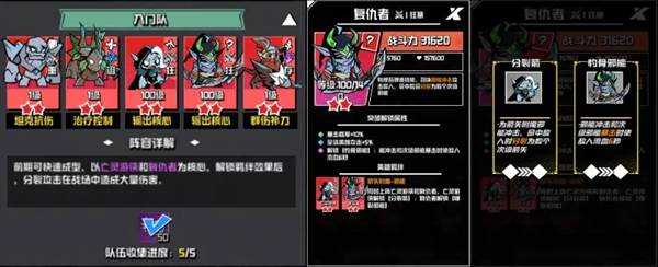 阵容搭配攻略配图1