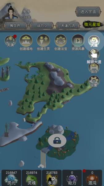 游戏攻略配图3