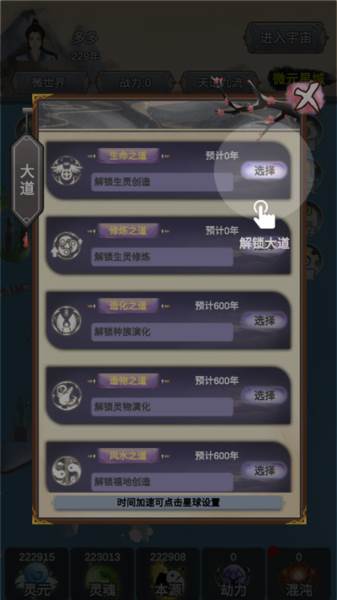 游戏攻略配图4