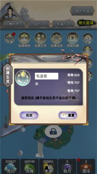 游戏攻略配图5