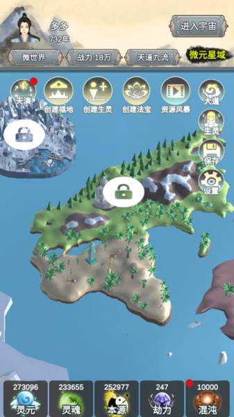 游戏玩法配图1