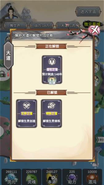 游戏玩法配图2