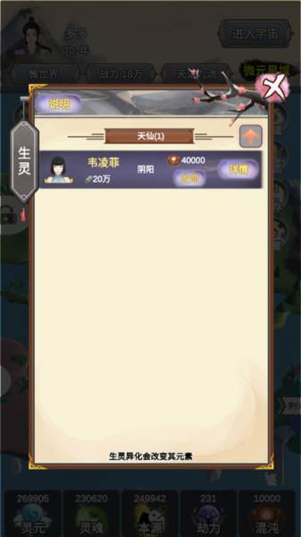 游戏玩法配图3
