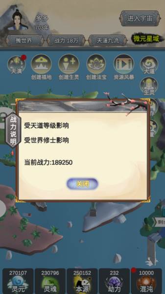 游戏玩法配图4