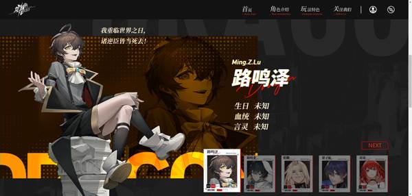 角色介绍配图2