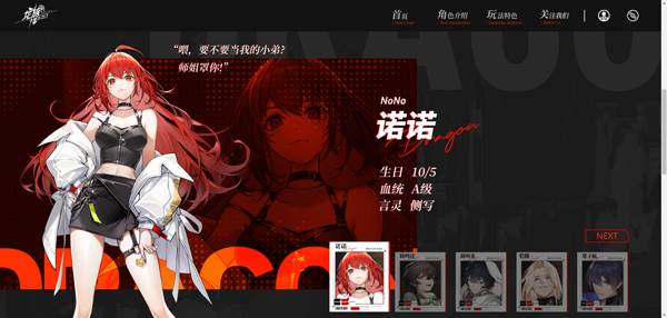 角色介绍配图5