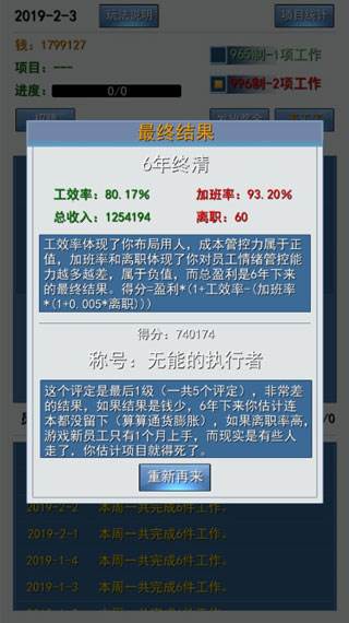玩法攻略配图4