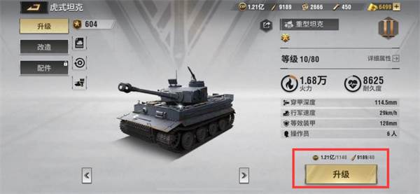 兵卡升级与升星攻略配图3