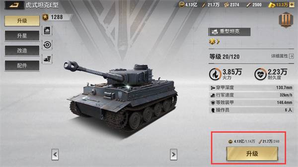 兵卡升级与升星攻略配图4