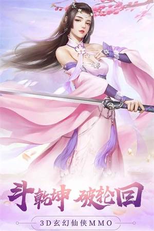 新大话梦缘宣传图