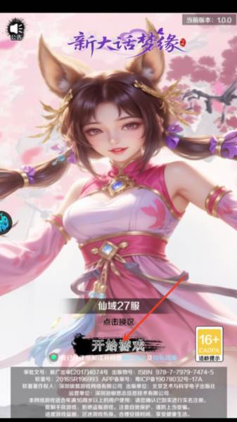 怎么玩配图1