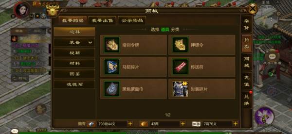 商城系统介绍配图2