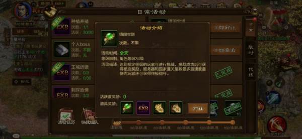 镇国宝塔玩法介绍配图1