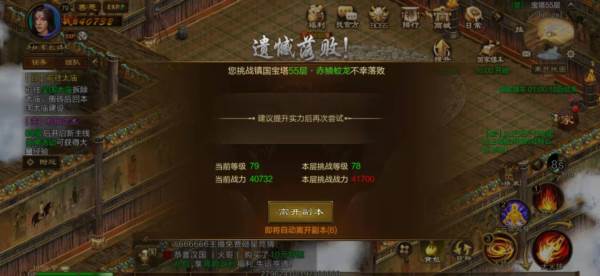 镇国宝塔玩法介绍配图5