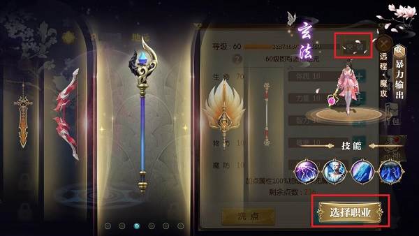元神系统介绍配图2