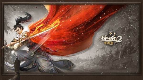 征途2腾讯版宣传图
